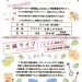 三ツ池市民館NEWS夏休み号